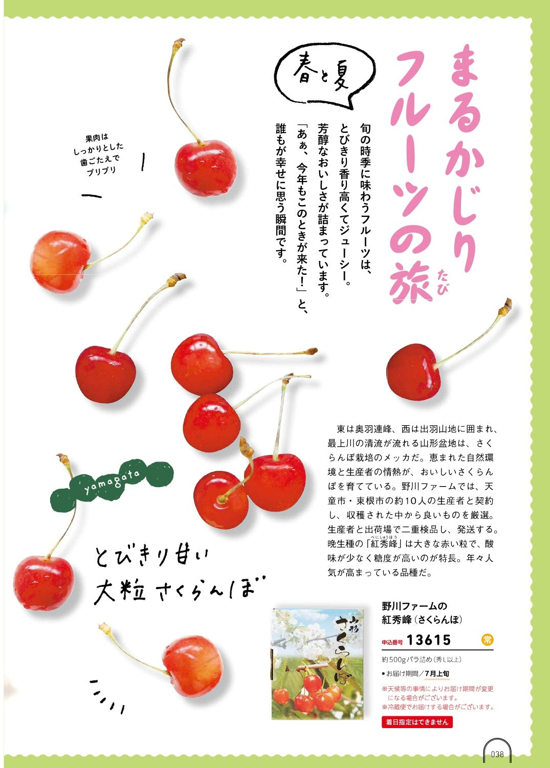【カタログギフト】うまいものを探して島国をめぐる umashima 凪「なぎ」コース
