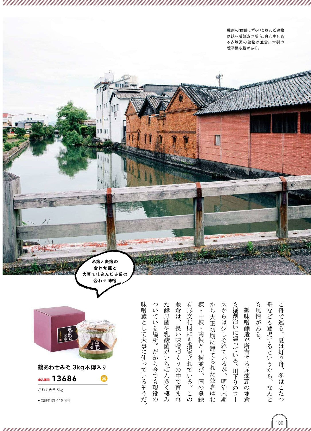 【カタログギフト】うまいものを探して島国をめぐる umashima 凪「なぎ」コース