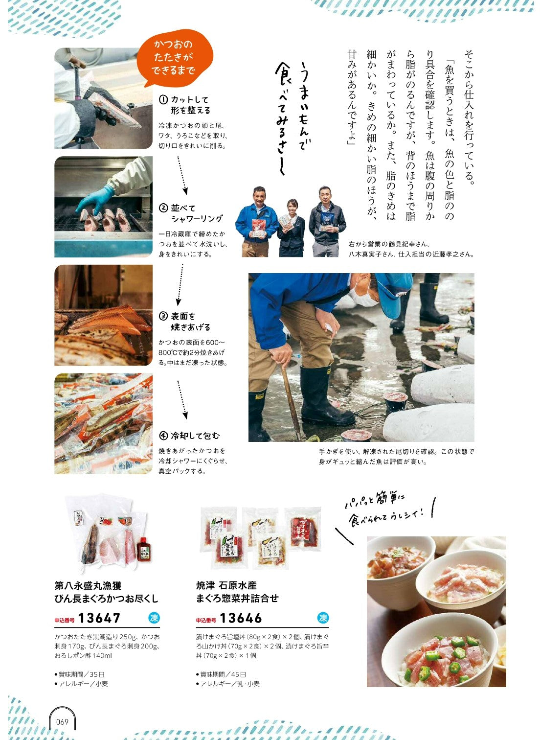 【カタログギフト】うまいものを探して島国をめぐる umashima 凪「なぎ」コース