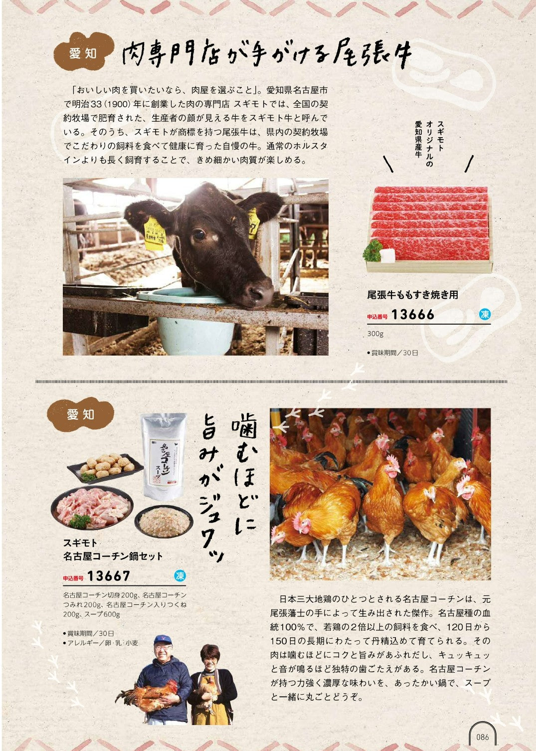 【カタログギフト】うまいものを探して島国をめぐる umashima 凪「なぎ」コース