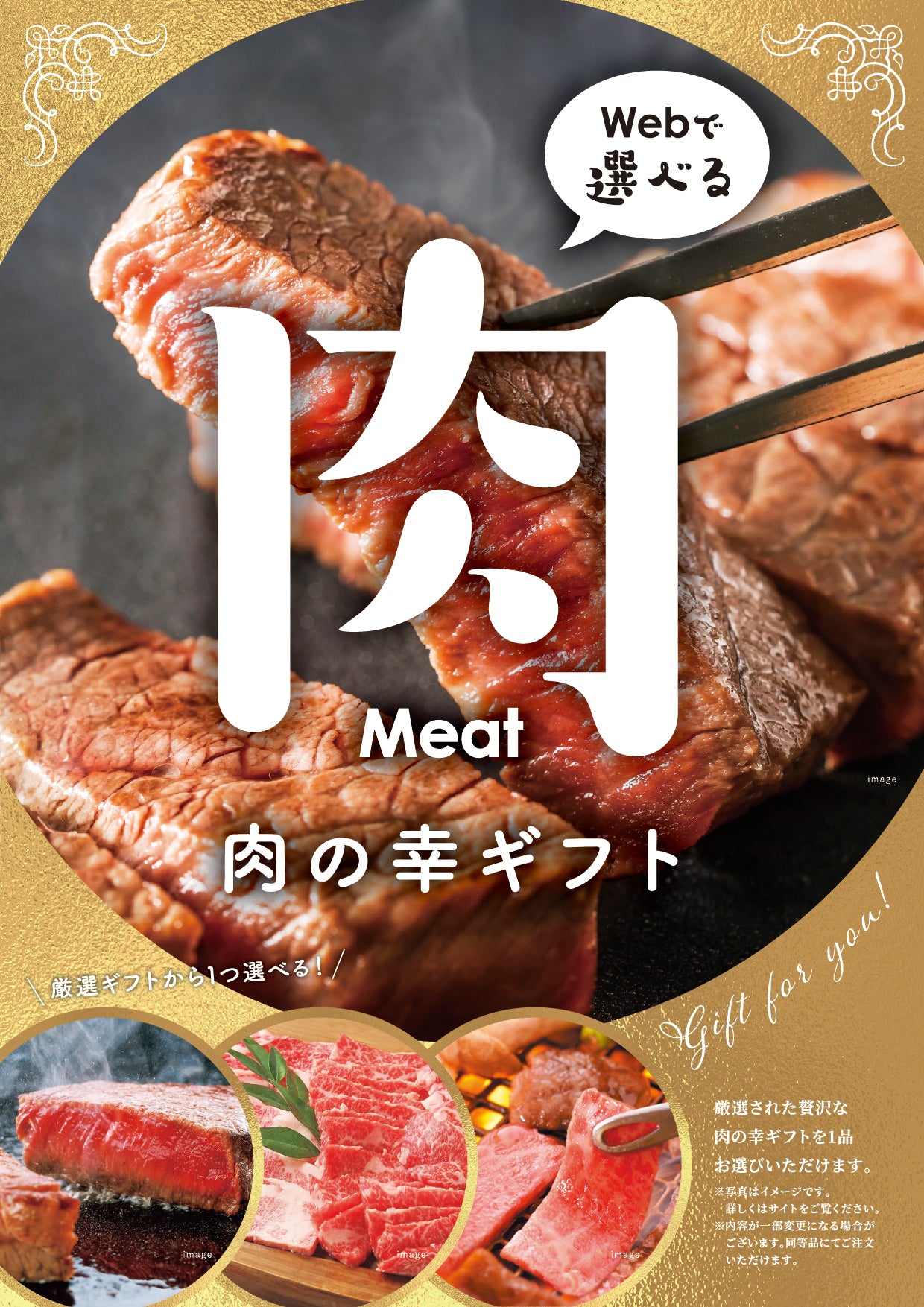 目録eグルメ 肉の幸ギフト10000