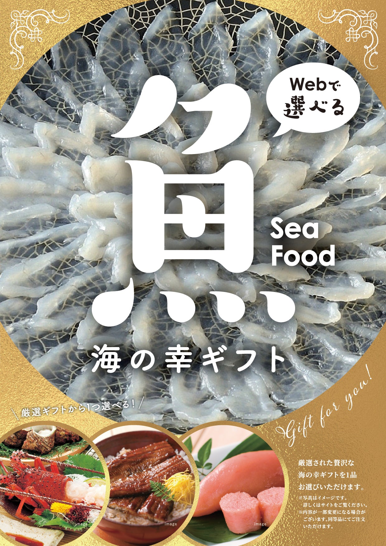 目録eグルメ 海の幸ギフト10000