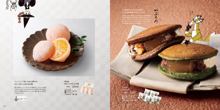 【カタログギフト】すいーともぐもぐ 4000円コース ルイボス