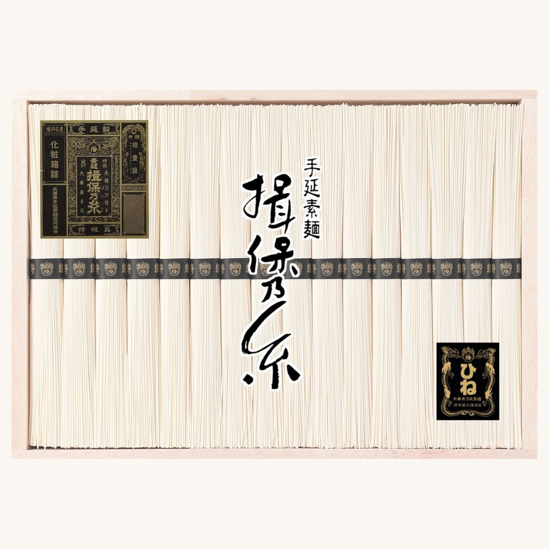 手延素麺 揖保乃糸 ひね特級品 50g×16束 SD-30N(木箱入り)