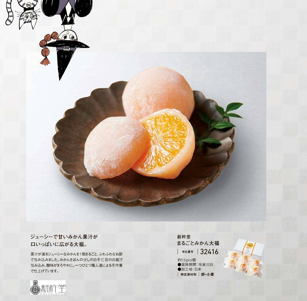 【カタログギフト】すいーともぐもぐ 4000円コース ルイボス