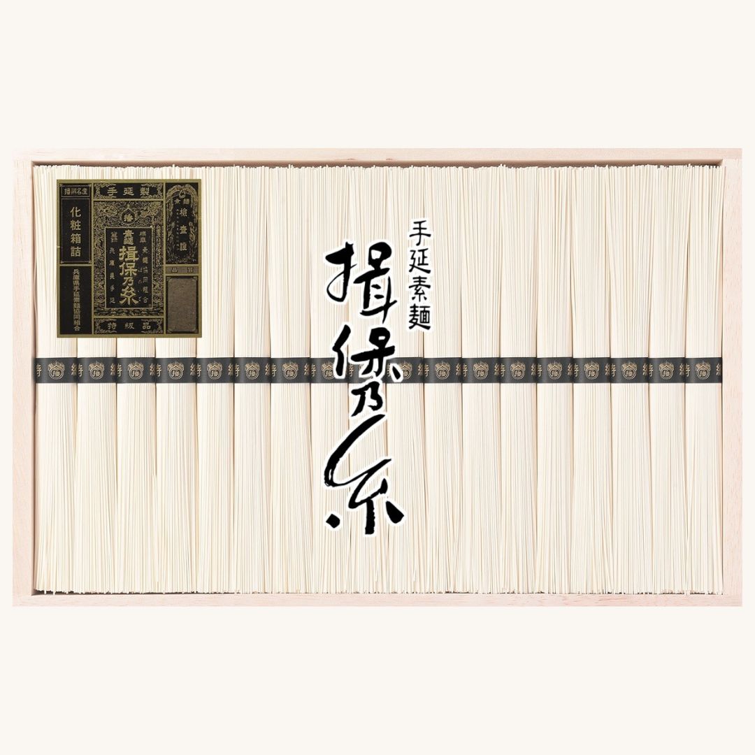 手延素麺 揖保乃糸 特級品・黒帯　50ｇ×18束　ST-30N（木箱入り）